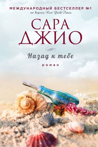 Atpakaļ pie tevis