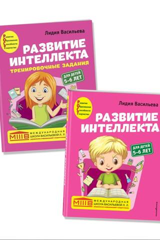 Intelligence Development. Manual. Training Exercises. For children aged 5-6.