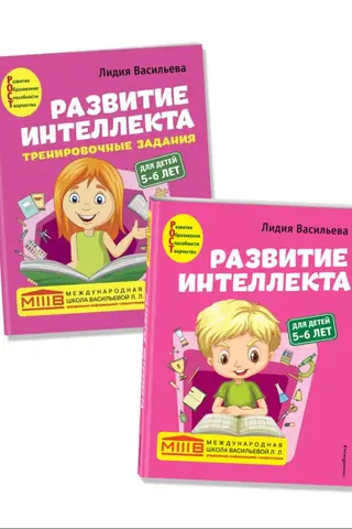 Intelligence Development. Manual. Training Exercises. For children aged 5-6.