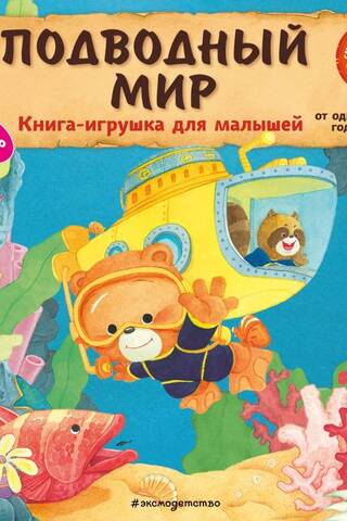 Underwater world