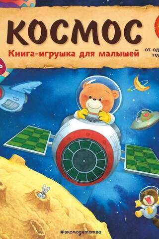 Space