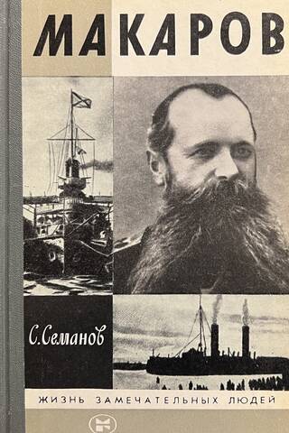 Makarovs