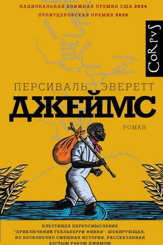 Džeimss