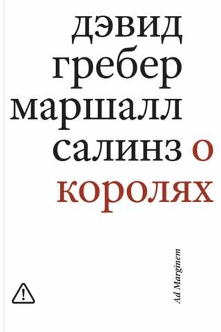 Par karaļiem