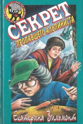 The Secret of the Missing Climber