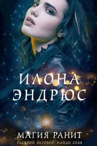 Magic hurts