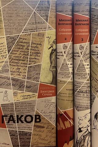 Собрание сочинений. В 10 томах. Тома 1-5