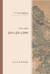 Дао-Дэ цзин