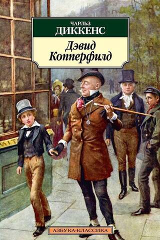 Deivids Koperfīlds