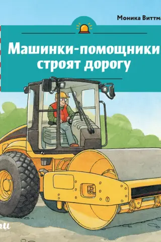 Palīga automašīnas būvē ceļu