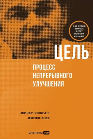 Mērķis: Nepārtrauktas uzlabošanas process