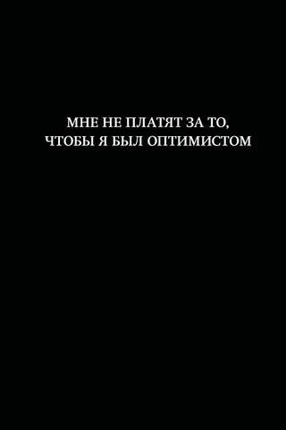 Man nemaksā par to, ka esmu optimists. Piezīmju grāmatiņa.