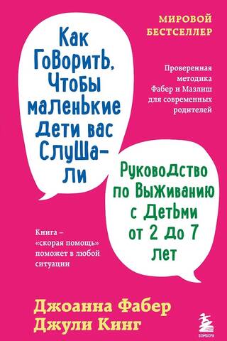 How to Talk So Young Children Will Listen: A Survival Guide for Children Ages 2-7