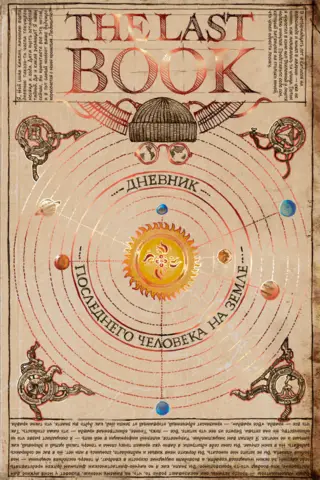 The Last Book. Diary of the Last Man on Earth