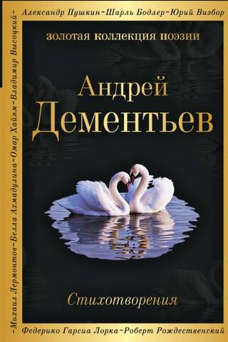 Poems