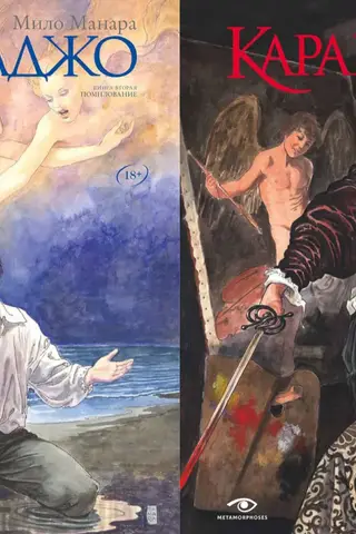 Caravaggio. In 2 volumes