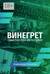 Винегрет смыслов про автосервис