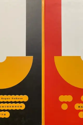 On the Path of Life. In 2 Volumes