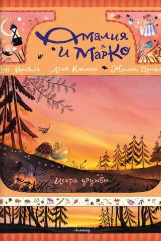 Amalia and Marco. The Spark of Friendship