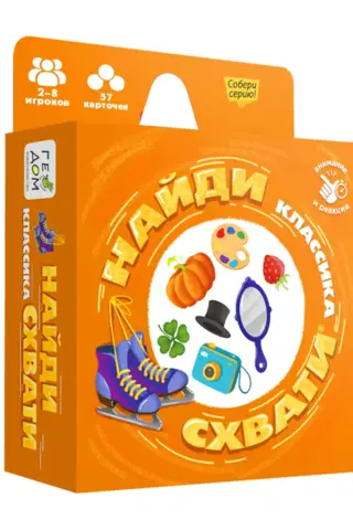 Настольная игра «Найди-схвати. Классика»