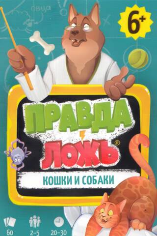 Кошки и собаки. 60 карточек