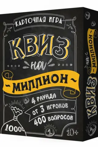 Карточная игра «Квиз на миллион»