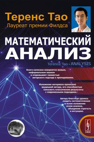 Mathematical analysis