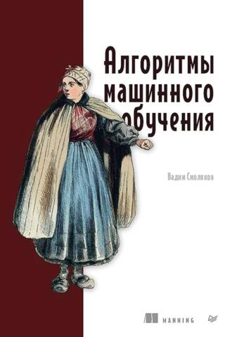 Mašīnmācīšanās algoritmi