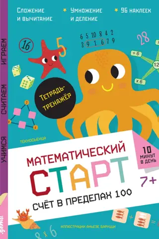 Counting to 100. Workbook