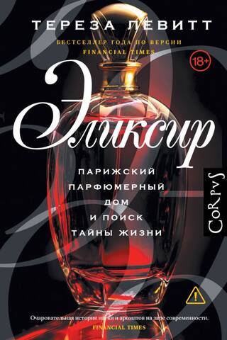 Elixir