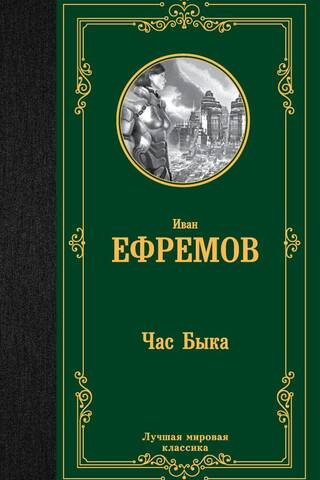 Buļļa laiks