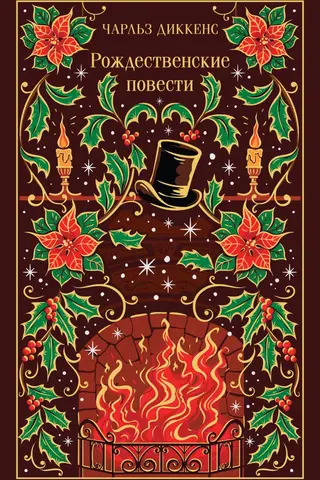 Christmas stories