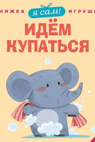 Es to izdarīšu pats! Iesim peldēties.