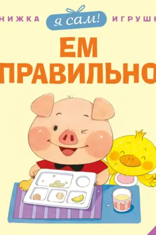 Es to daru pats! Es ēdu pareizi.