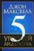 5 уровней лидерства