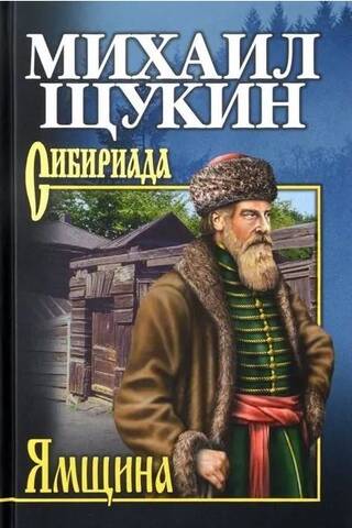 Yamshchina