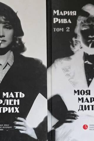 My Mother, Marlene Dietrich. In 2 Volumes