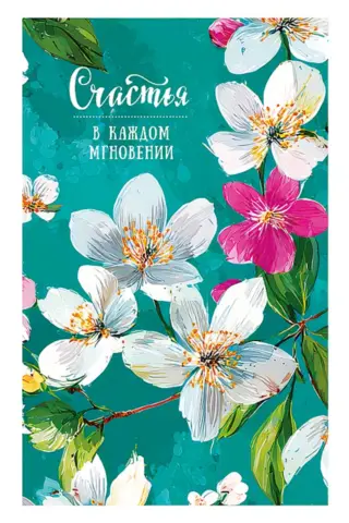 Postcard. Happiness in every moment. Spring flowers.