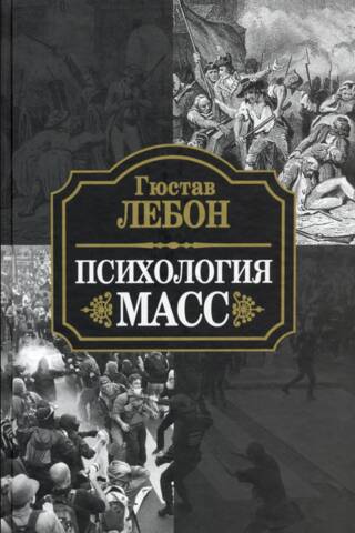 Masu psiholoģija