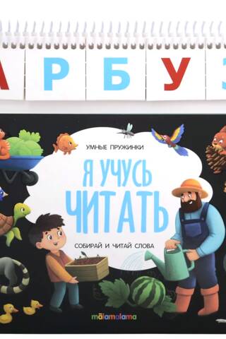 Smart springs. I'm learning to read.