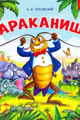 Prusaks. Mīklu grāmata