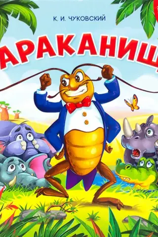 Prusaks. Mīklu grāmata