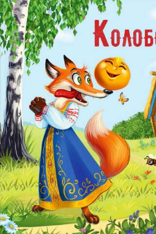 Kolobok