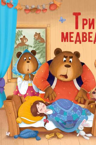 Three Bears