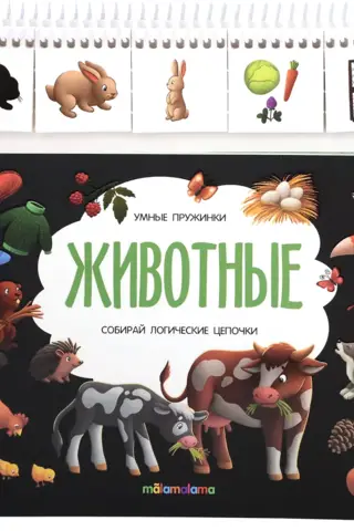 Viedie avoti. Dzīvnieki