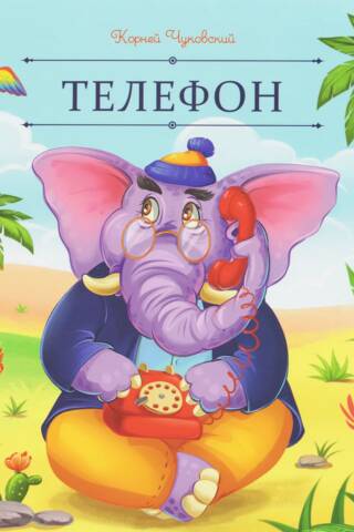 Telephone