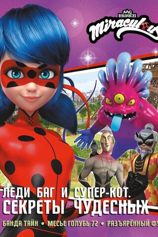 Miraculous Ladybug & Cat Noir: Secrets of the Miraculous: The Secret Gang, Mr. Pigeon 72, Furious Fu