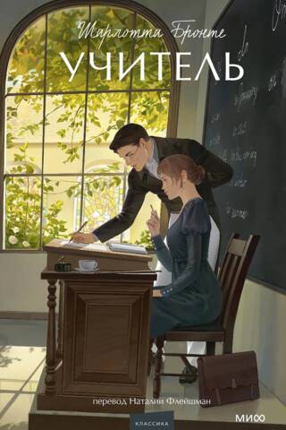 Teacher
