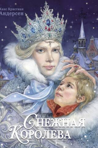 The Snow Queen