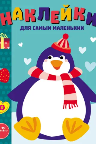 Stickers for the Little Ones. Issue 23. Little Penguin